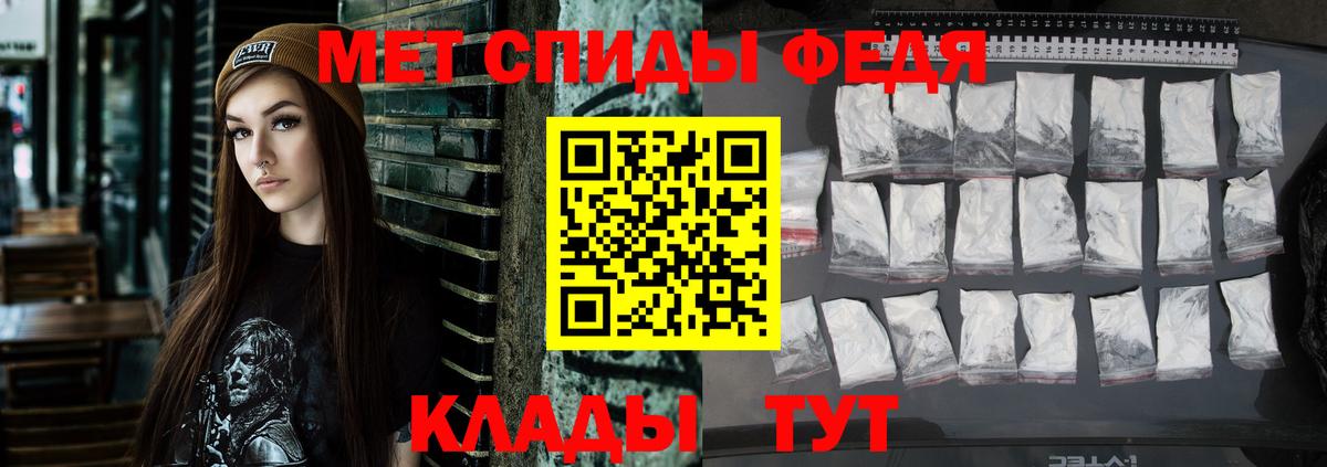 Амфетамин Premium Железноводск