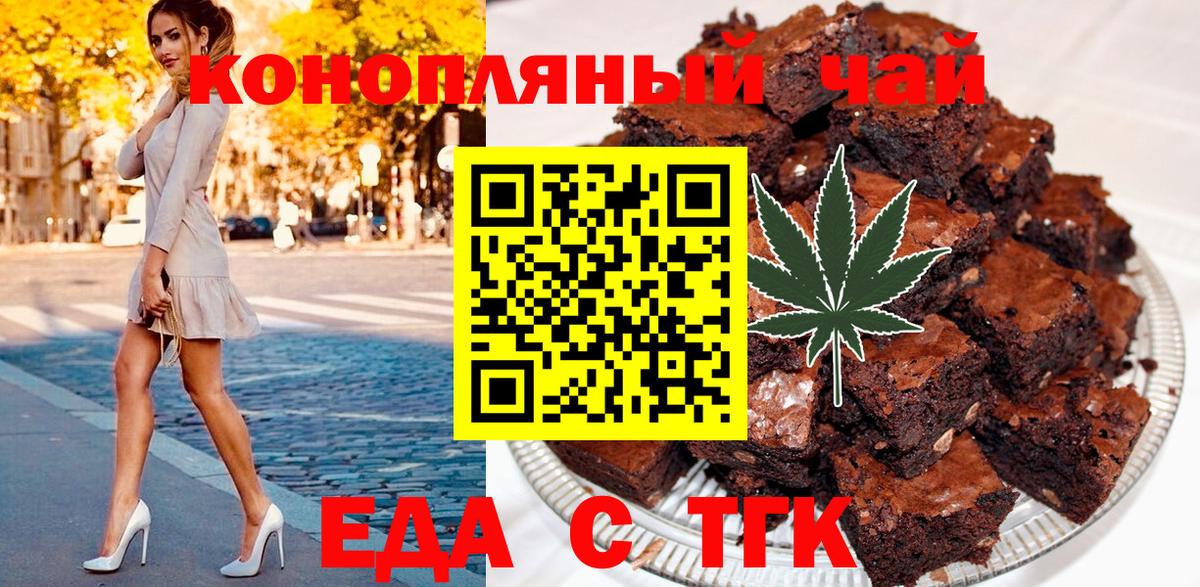 Canna-Cookies марихуана Железноводск