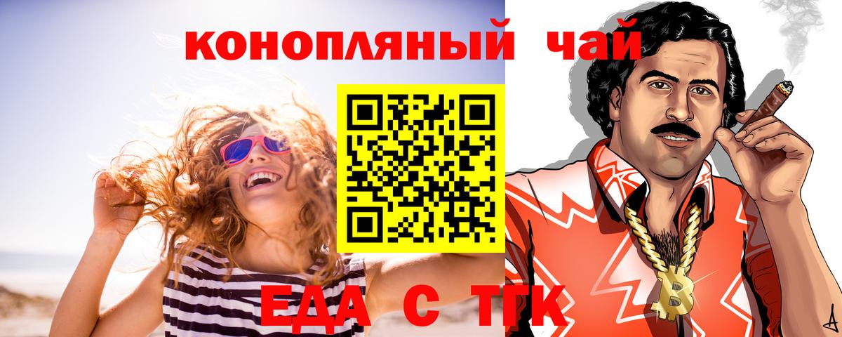 Еда ТГК марихуана  Железноводск 