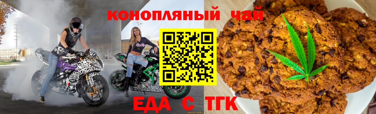 Cannafood конопля  Вход с VPN  Железноводск 