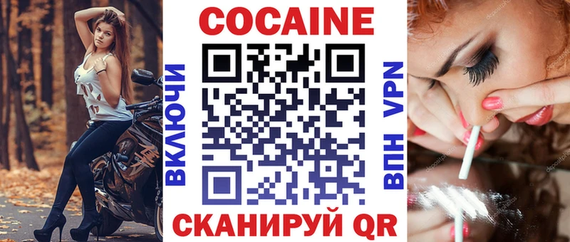 Кокаин Columbia  Железноводск 
