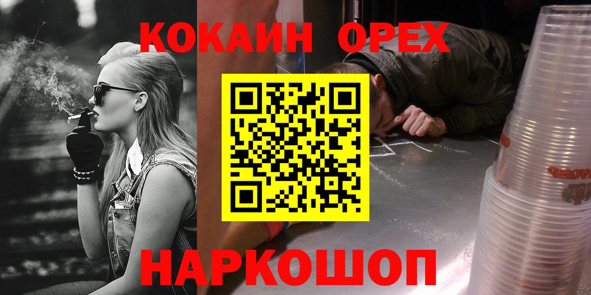 Cocaine  Кокаин VHQ  купить наркотик  Кокаин 97%  Железноводск 