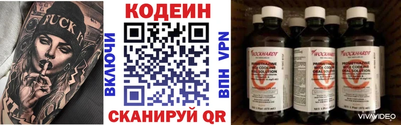 ОМГ ОМГ вход  Железноводск  это наркотические препараты  Codein напиток Lean (лин) 