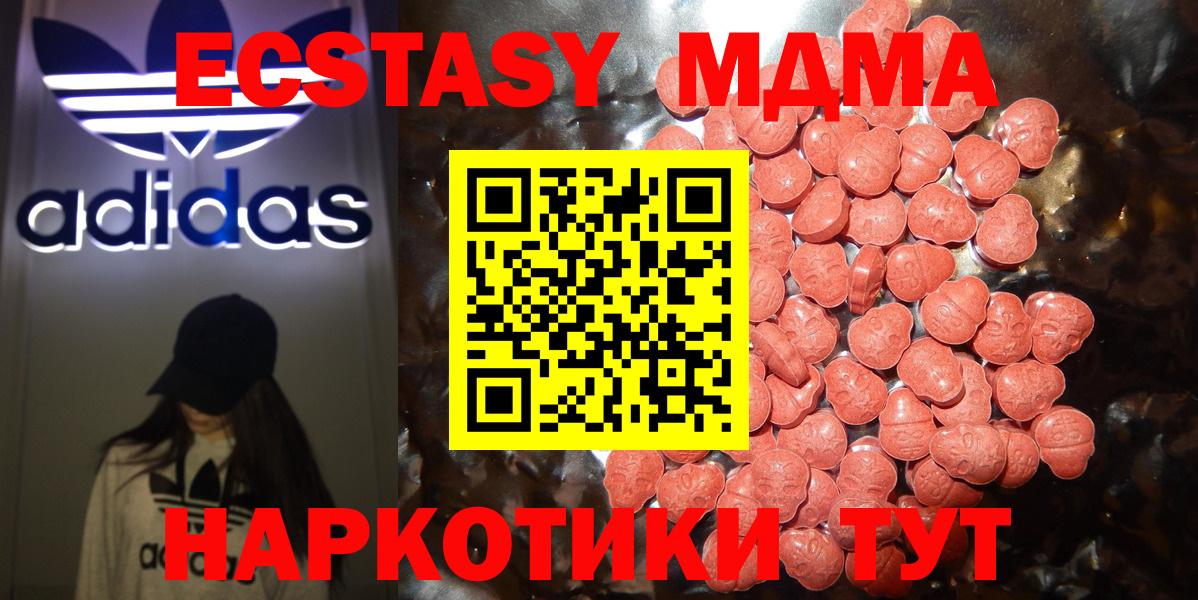 Ecstasy круглые Железноводск
