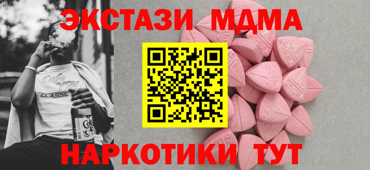 Ecstasy  площадка Telegram  Ecstasy XTC  Железноводск 