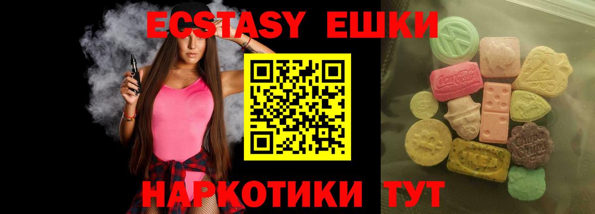 Экстази  Вход с VPN  ЭКСТАЗИ mix  блэк спрут tor  Экстази 300 mg  Железноводск 