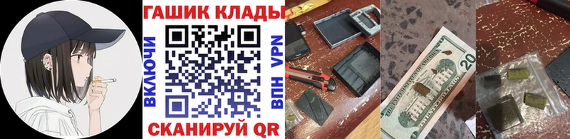 ГАШ VHQ гидра как войти Железноводск цены