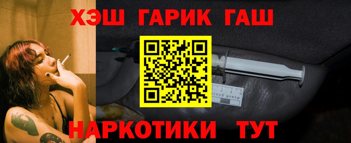 ГАШ VHQ  Гашиш  купить наркоту  Железноводск 