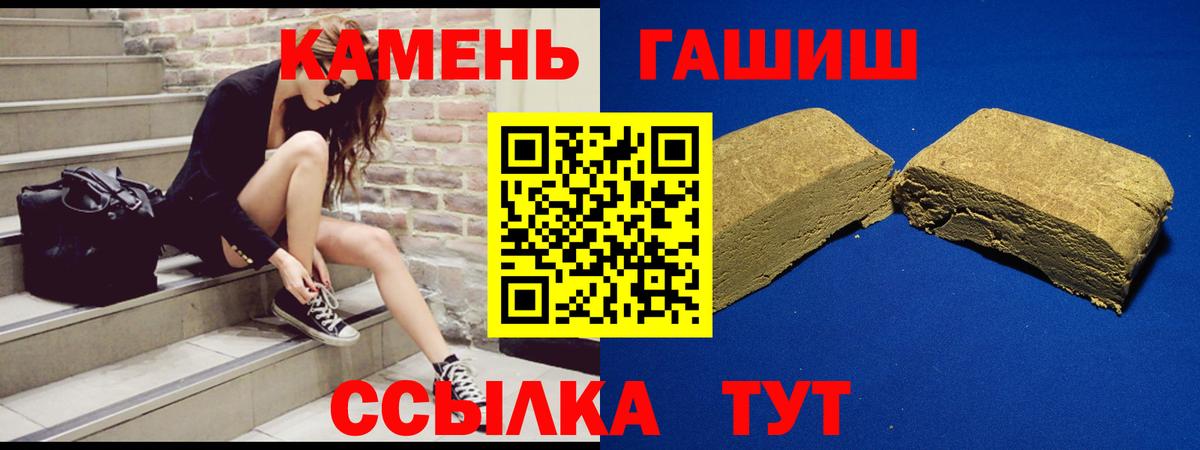 ГАШИШ убойный Железноводск