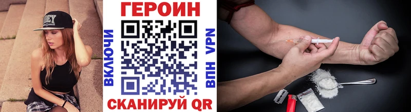 наркошоп  Железноводск  ГЕРОИН VHQ 