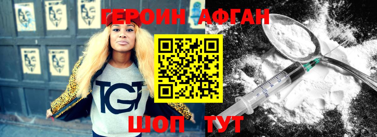 Героин гречка  Железноводск 