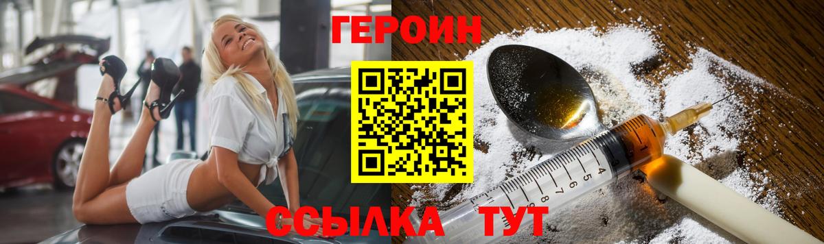 Железноводск  Героин хмурый  Вход с VPN 