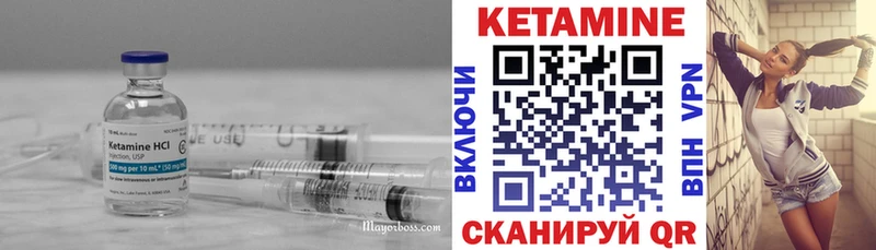 КЕТАМИН VHQ  Железноводск 