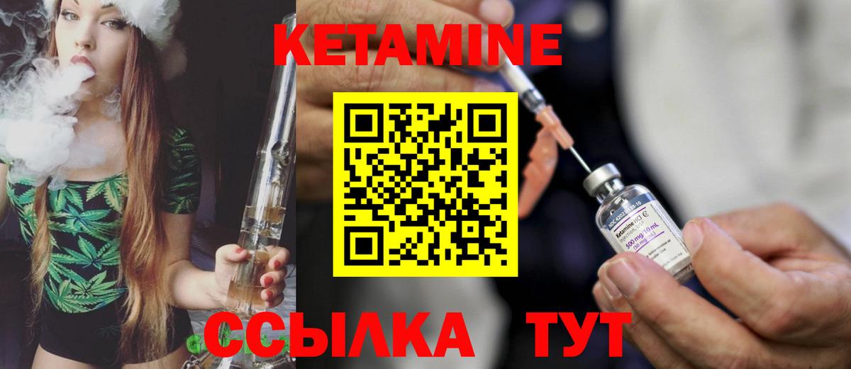 КЕТАМИН VHQ Железноводск