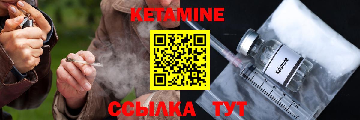 КЕТАМИН ketamine Железноводск