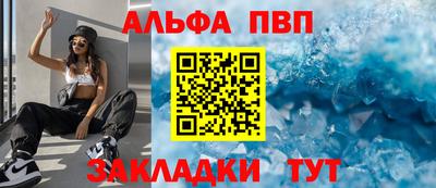 прущий лед Балаково