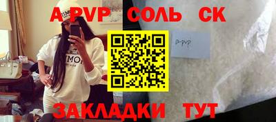 соль ск Балаково