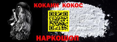 COCAINE Балахна