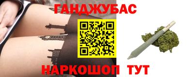 каннабис Балашиха