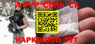 соль ск Балаково