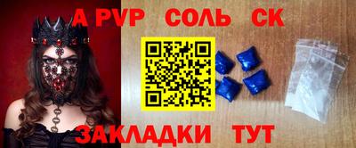 соль ск Балаково