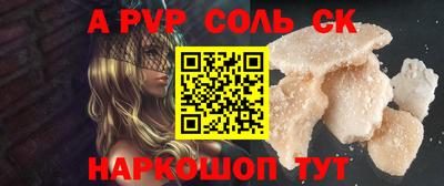 соль ск Балаково