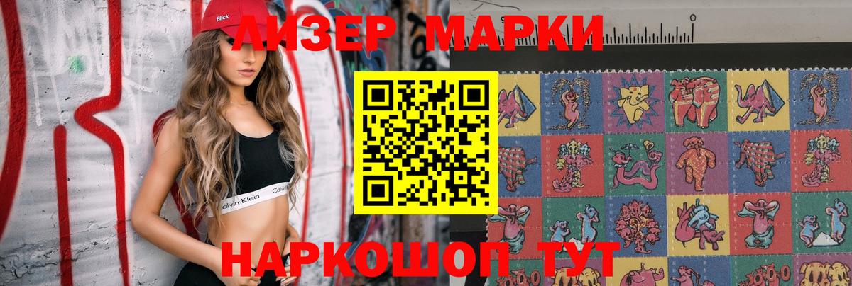 ЛСД экстази кислота Железноводск