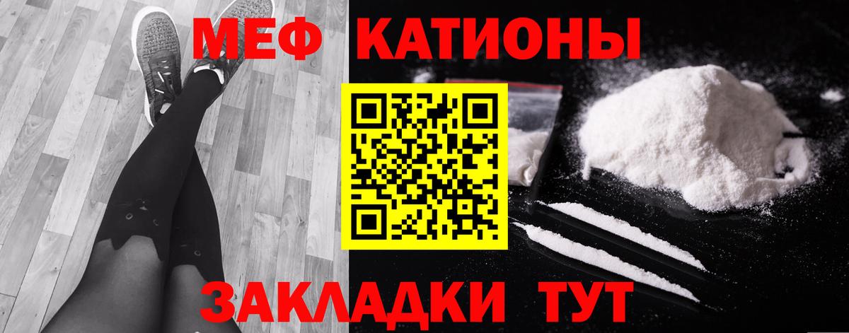 Меф мяу мяу  Вход с VPN  МЕФ  Железноводск  МЕФ VHQ  МЯУ-МЯУ 