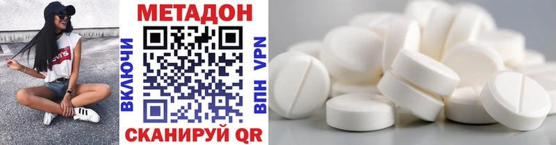 купить наркоту  Железноводск  МЕТАДОН кристалл 
