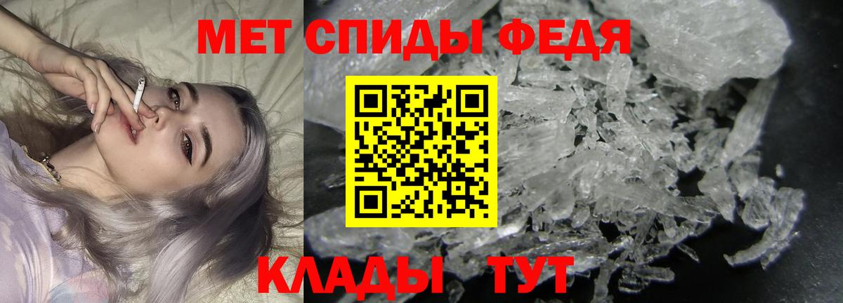 МЕТАМФЕТАМИН пудра Железноводск