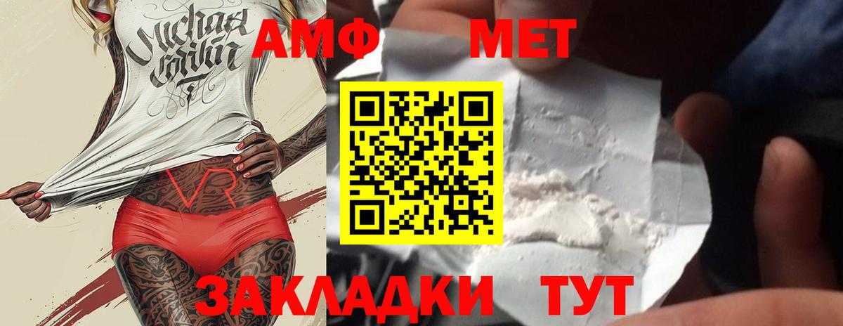 МЕТАМФЕТАМИН витя Железноводск