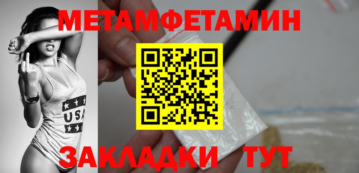 Первитин витя  Вход с VPN  Железноводск  Первитин витя 