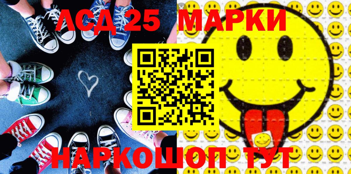 Марки 25I-NBOMe 1500мкг Железноводск