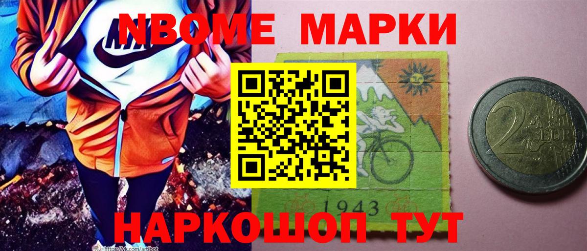 Железноводск  Наркотические марки 1,5мг  Вход с VPN  Марки 25I-NBOMe  Наркотические марки 1,5мг 