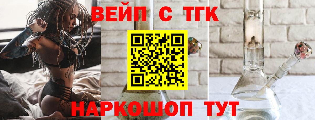 Дистиллят ТГК жижа  Железноводск 