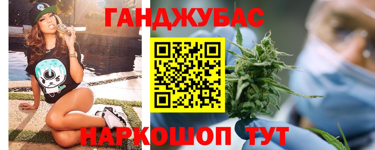 Конопля семена  Вход с VPN  МАРИХУАНА тримм  Железноводск 